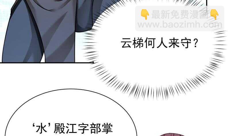 🍘无上神王 第176话 天寒封门 第18页