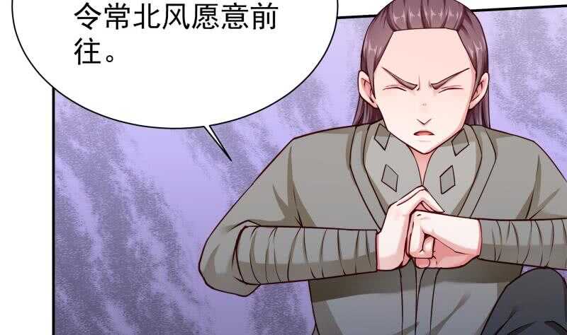 🍘无上神王 第176话 天寒封门 第19页