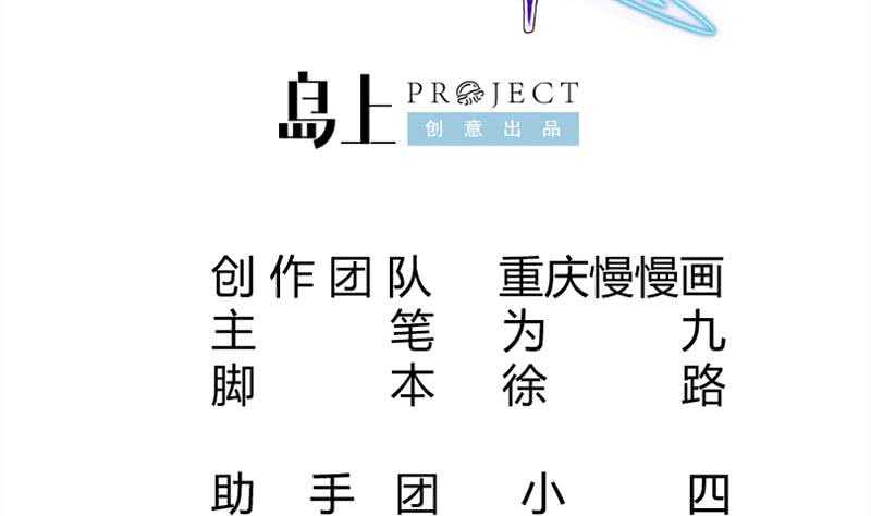 🍘无上神王 第176话 天寒封门 第2页