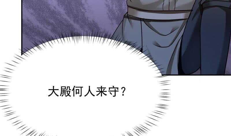 🍘无上神王 第176话 天寒封门 第20页