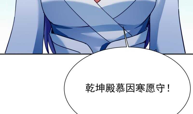 🍘无上神王 第176话 天寒封门 第23页