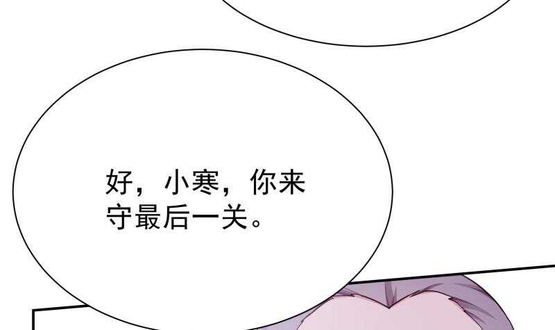 🍘无上神王 第176话 天寒封门 第24页