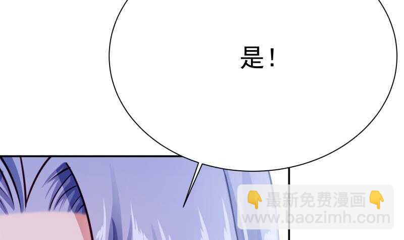 🍘无上神王 第176话 天寒封门 第27页