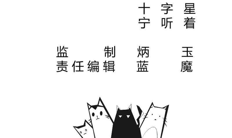 🍘无上神王 第176话 天寒封门 第3页