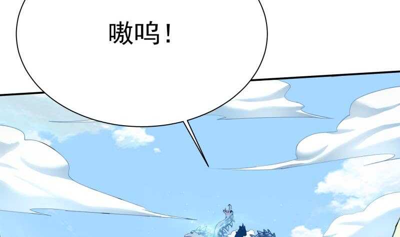 🍘无上神王 第176话 天寒封门 第36页