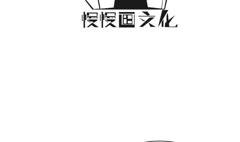 🍘无上神王 第176话 天寒封门 第4页