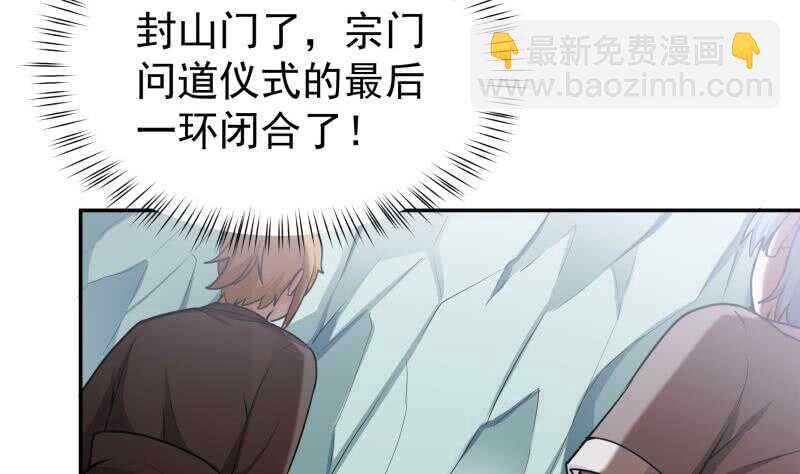 🍘无上神王 第176话 天寒封门 第44页