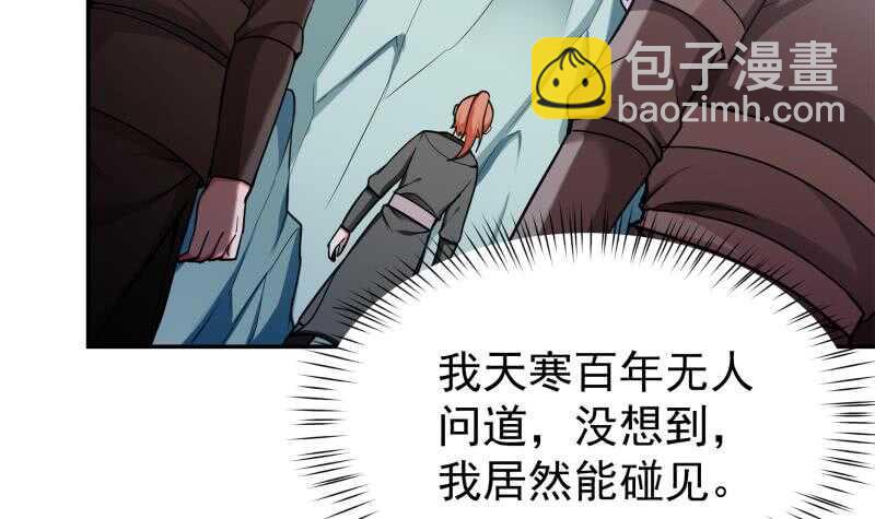 🍘无上神王 第176话 天寒封门 第45页