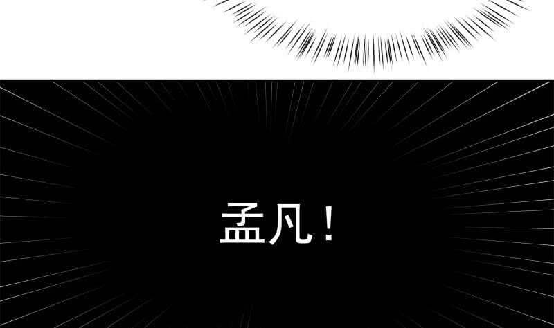 🍘无上神王 第176话 天寒封门 第46页