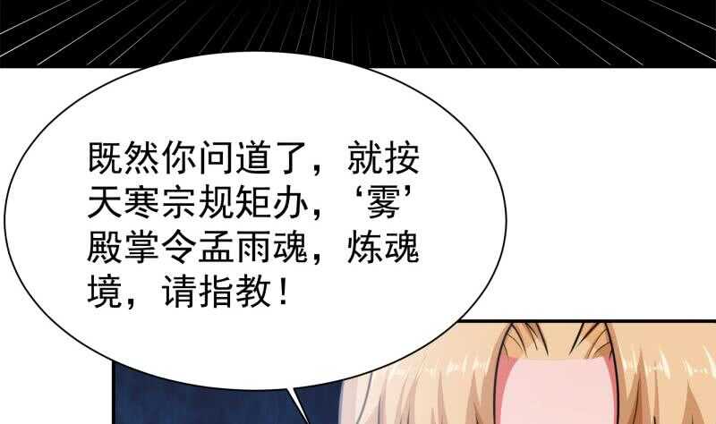 🍘无上神王 第176话 天寒封门 第47页