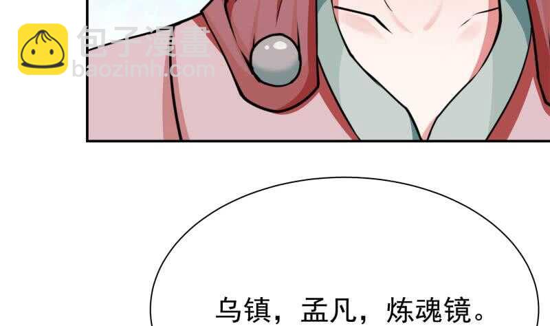 🍘无上神王 第176话 天寒封门 第49页