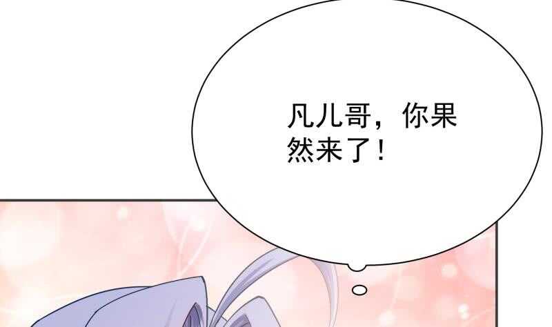 🍘无上神王 第176话 天寒封门 第5页