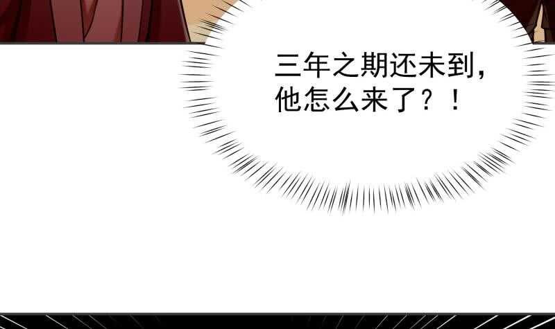 🍘无上神王 第176话 天寒封门 第9页