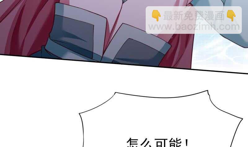 🍘无上神王 第178话 梦雨魂 第11页