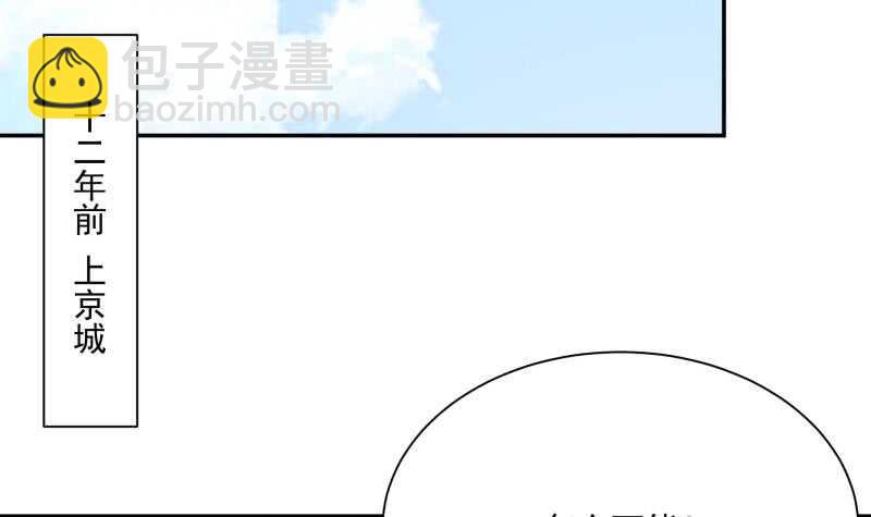 🍘无上神王 第178话 梦雨魂 第15页