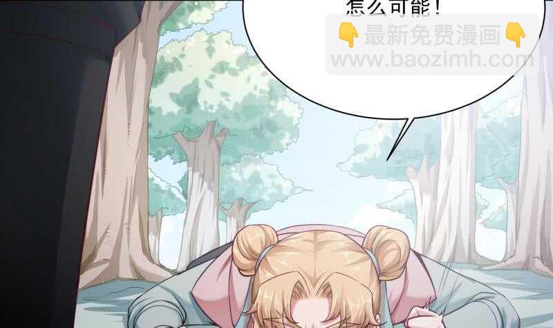 🍘无上神王 第178话 梦雨魂 第16页