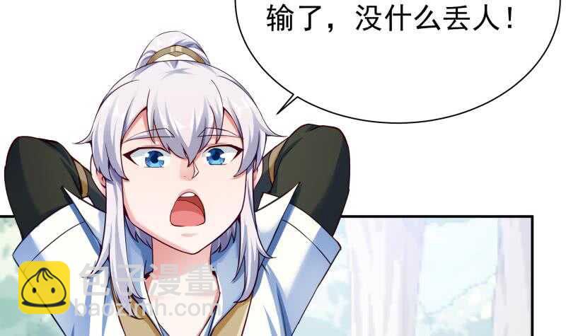 🍘无上神王 第178话 梦雨魂 第18页