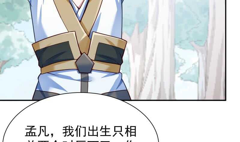 🍘无上神王 第178话 梦雨魂 第19页