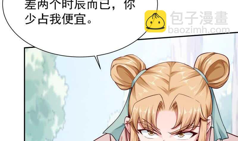 🍘无上神王 第178话 梦雨魂 第20页