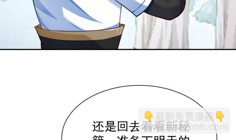 🍘无上神王 第178话 梦雨魂 第24页