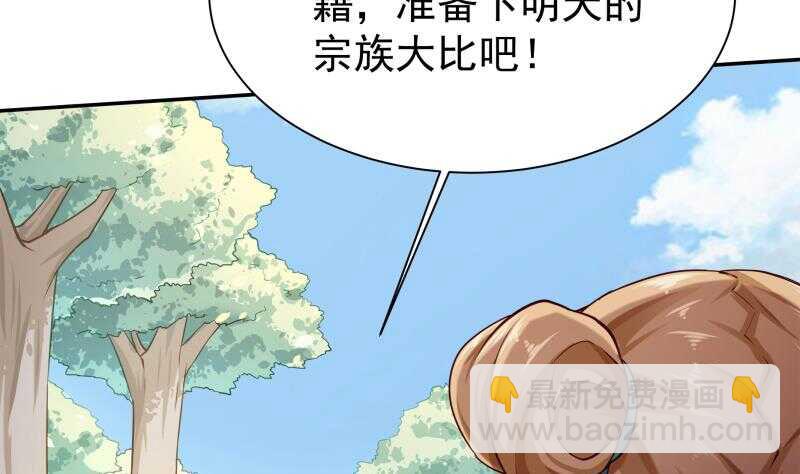 🍘无上神王 第178话 梦雨魂 第25页