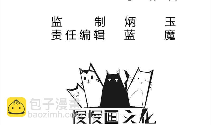 🍘无上神王 第178话 梦雨魂 第3页