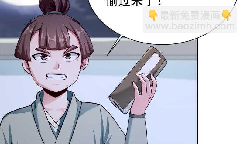 🍘无上神王 第178话 梦雨魂 第34页