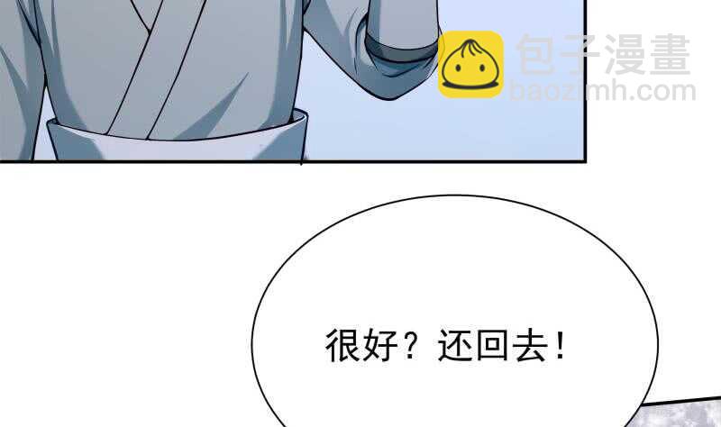 🍘无上神王 第178话 梦雨魂 第35页
