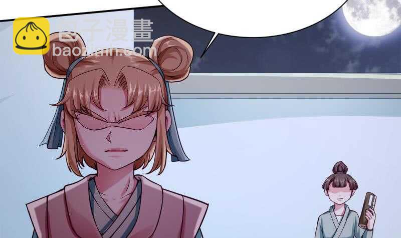 🍘无上神王 第178话 梦雨魂 第36页