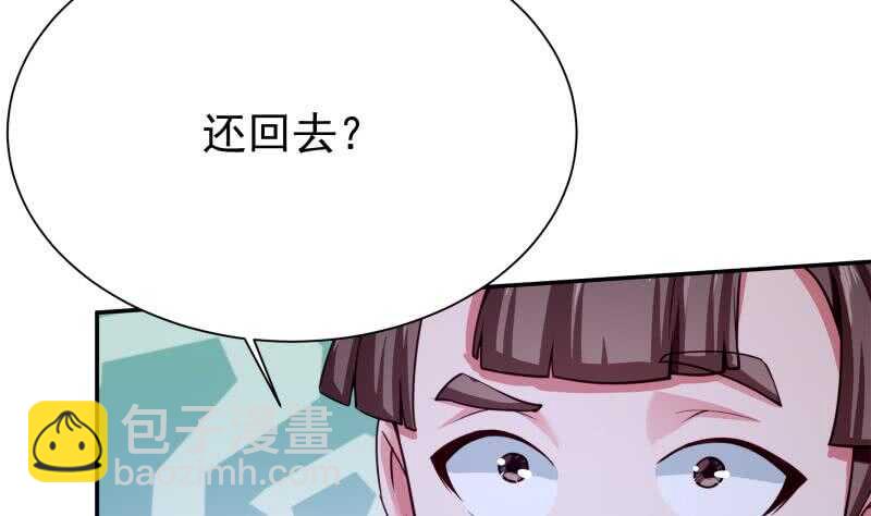 🍘无上神王 第178话 梦雨魂 第38页