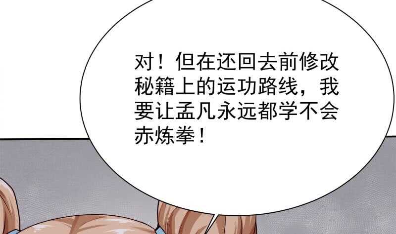 🍘无上神王 第178话 梦雨魂 第40页
