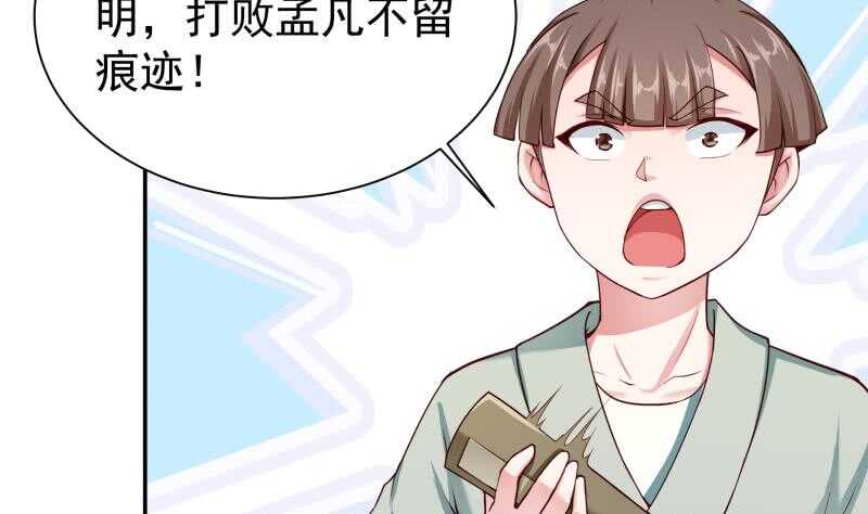 🍘无上神王 第178话 梦雨魂 第44页