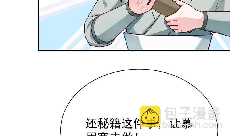 🍘无上神王 第178话 梦雨魂 第45页