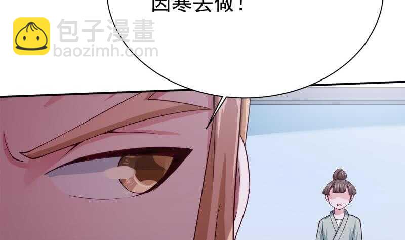 🍘无上神王 第178话 梦雨魂 第46页