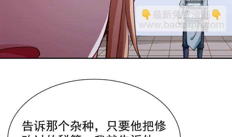 🍘无上神王 第178话 梦雨魂 第47页