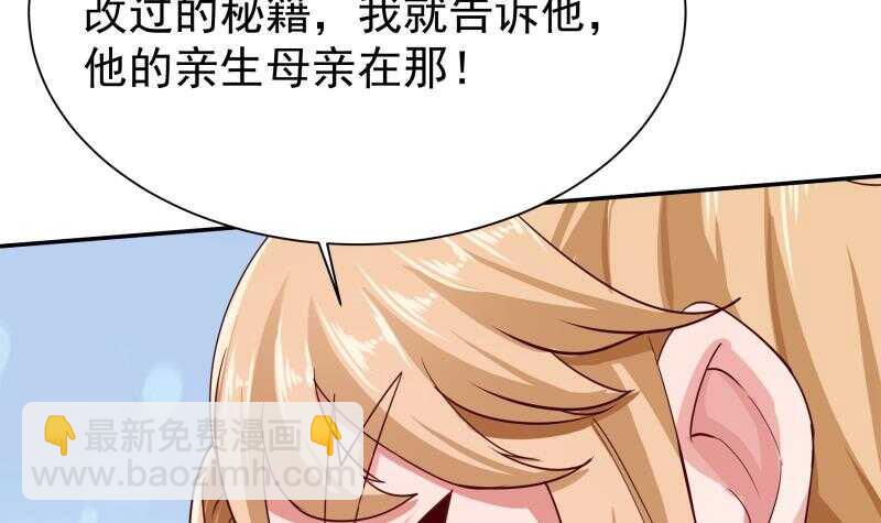 🍘无上神王 第178话 梦雨魂 第48页