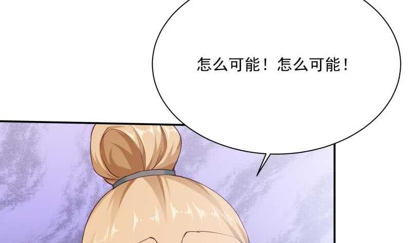 🍘无上神王 第178话 梦雨魂 第7页