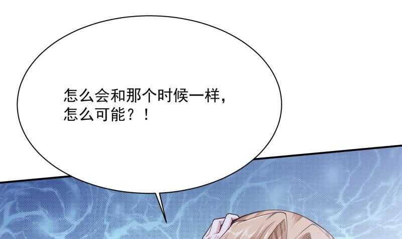 🍘无上神王 第178话 梦雨魂 第9页