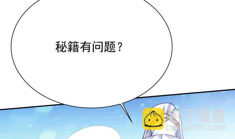 🍘无上神王 第180话 光耀千炼诀 第11页