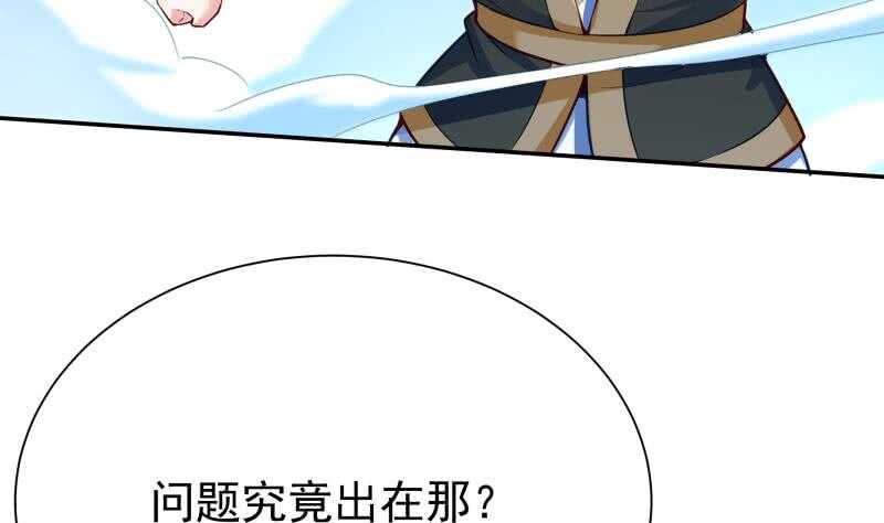 🍘无上神王 第180话 光耀千炼诀 第13页