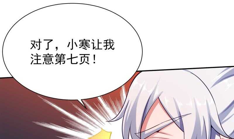 🍘无上神王 第180话 光耀千炼诀 第16页