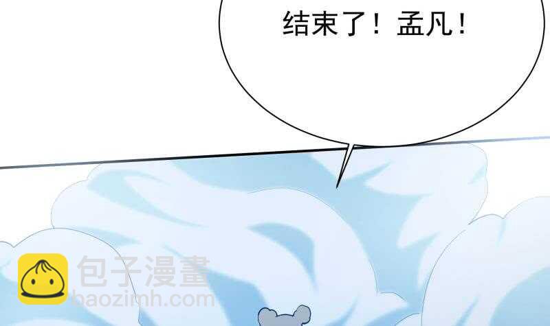 🍘无上神王 第180话 光耀千炼诀 第18页