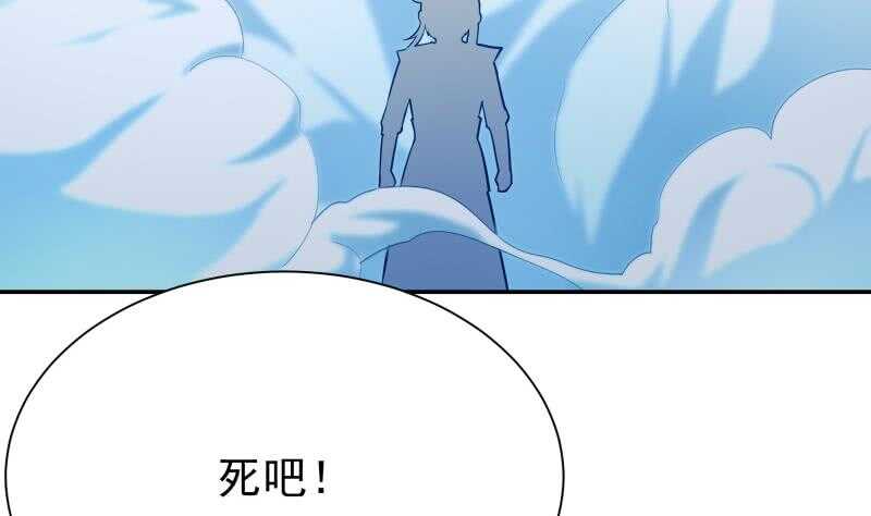 🍘无上神王 第180话 光耀千炼诀 第19页
