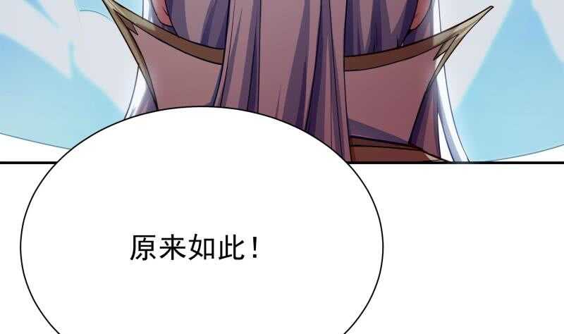 🍘无上神王 第180话 光耀千炼诀 第22页