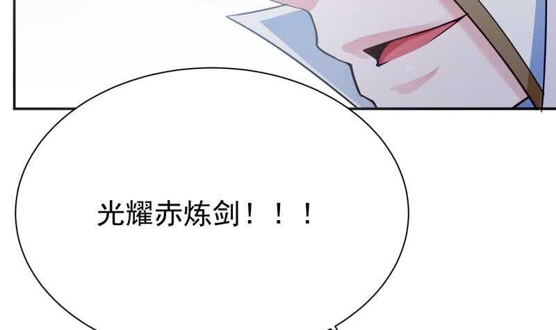 🍘无上神王 第180话 光耀千炼诀 第24页
