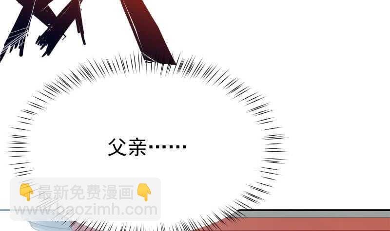 🍘无上神王 第180话 光耀千炼诀 第30页