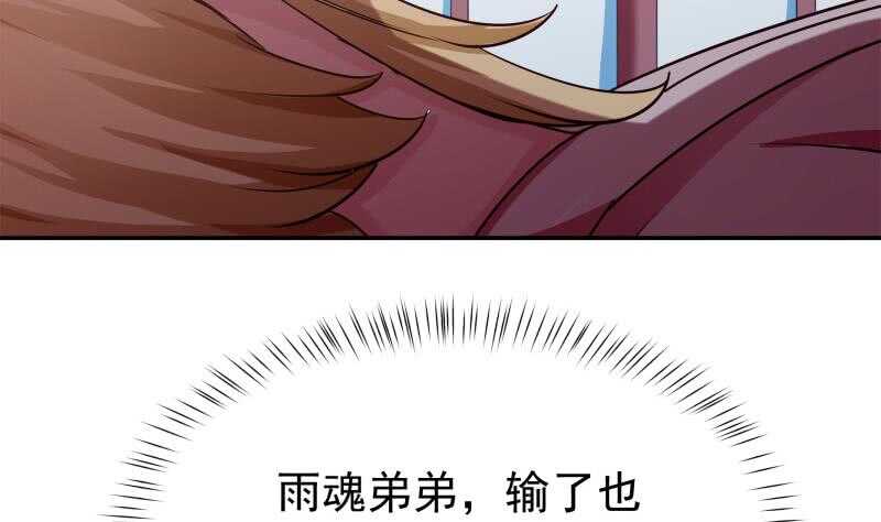 🍘无上神王 第180话 光耀千炼诀 第32页