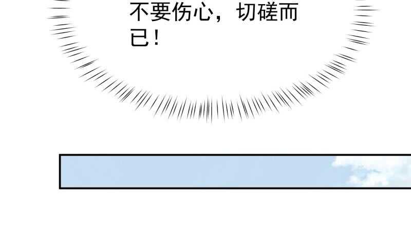 🍘无上神王 第180话 光耀千炼诀 第33页