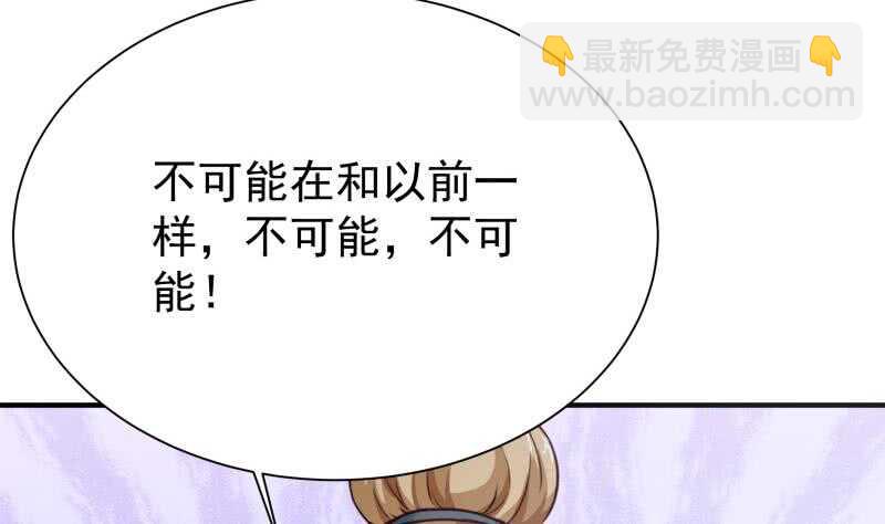 🍘无上神王 第180话 光耀千炼诀 第37页