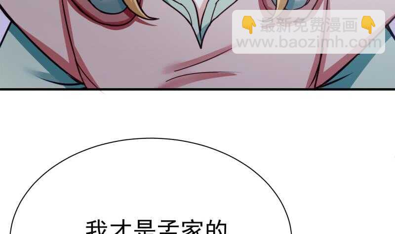 🍘无上神王 第180话 光耀千炼诀 第39页